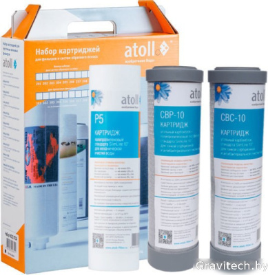 Комплект картриджей Atoll №210 STDA (префильтры и постфильтр для MOCCO A-4.600)
