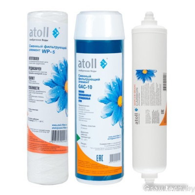 Комплект картриджей Atoll №207 STDA (префильтры и постфильтр для A-4400)