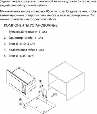 Микроволновая печь Akpo MEA 925 08 SEP01 IV