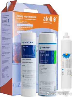 Комплект картриджей Atoll №301 STD (для D-30, A-310E, A-312E)