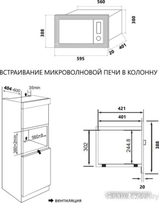 Микроволновая печь Akpo MEA 925 08 SEP01 BL