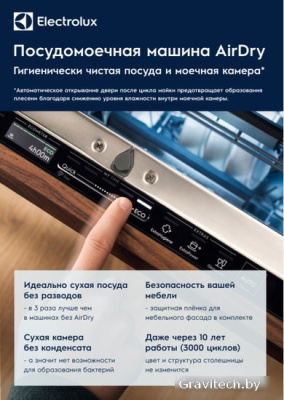 Встраиваемая посудомоечная машина Electrolux EEA917123L