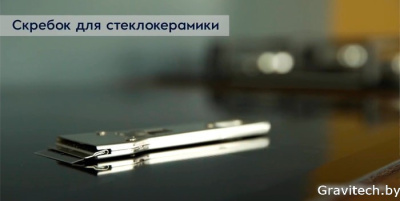 Скребок Electrolux E6HUE102