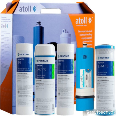 Комплект картриджей Atoll №110 STD (для A-5500p Cruise)