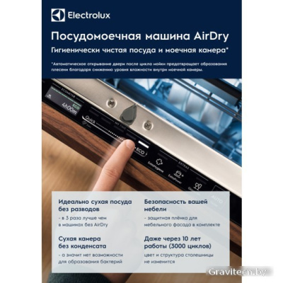 Встраиваемая посудомоечная машина Electrolux ETM43211L